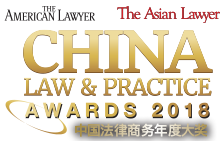 Winners Announced: China Law and Practice Awards 2018